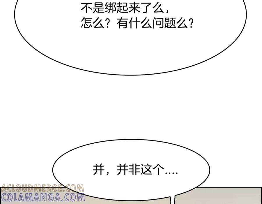 《双月》第20话 疑问 第141页