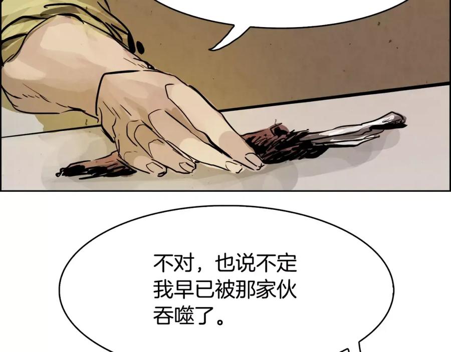 《双月》第20话 疑问 第176页