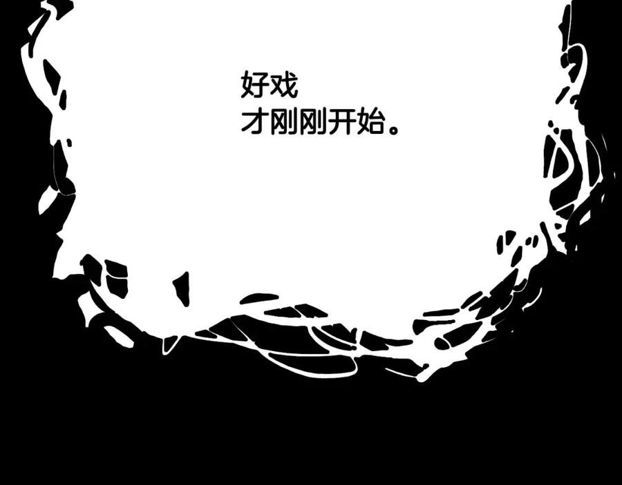 《双月》第20话 疑问 第23页
