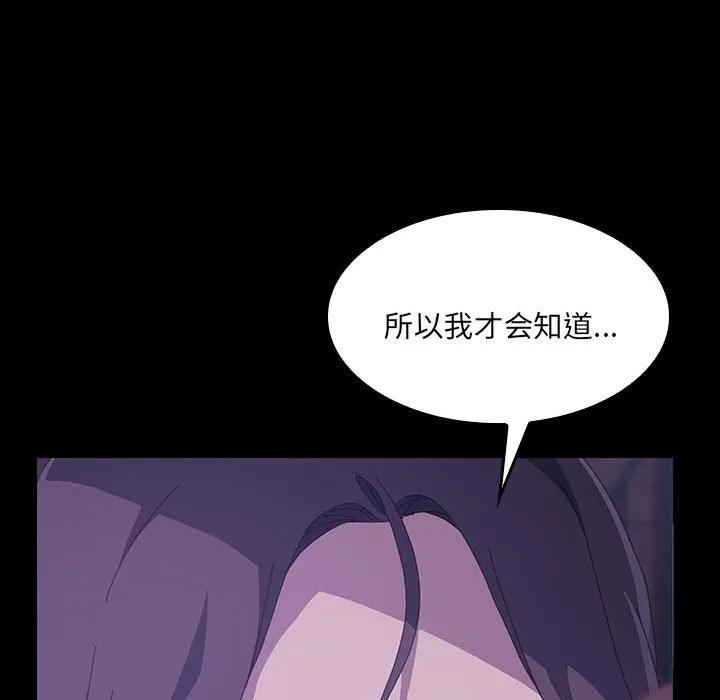 《15分钟(全年龄版)》21 第140页