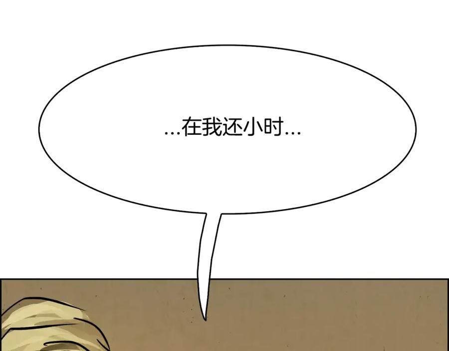《双月》第20话 疑问 第168页
