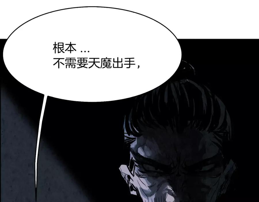 《双月》第20话 疑问 第99页