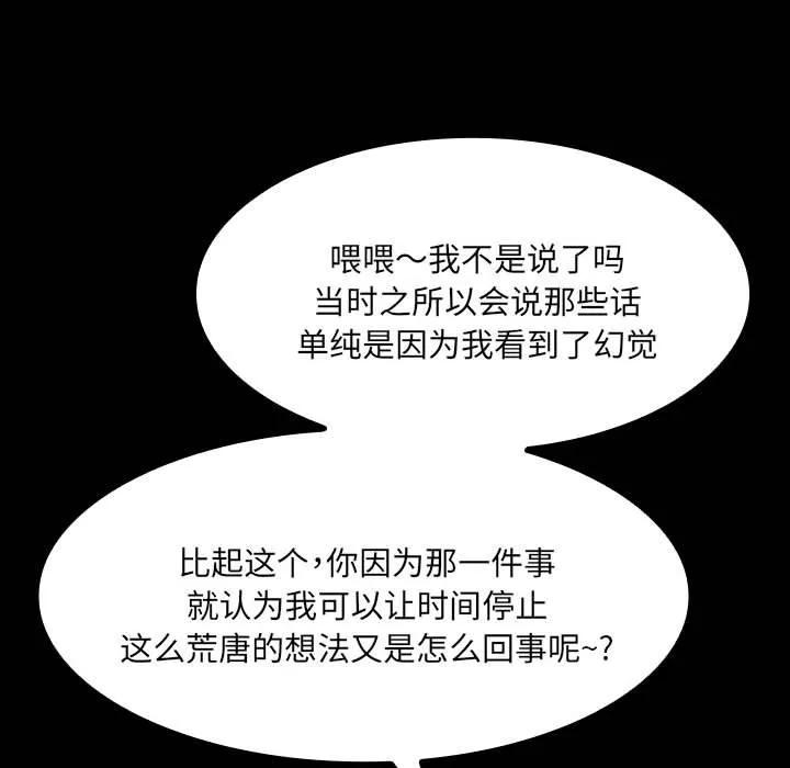 《15分钟(全年龄版)》21 第144页