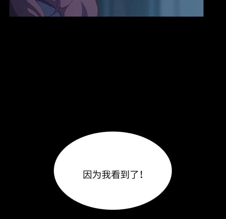 《15分钟(全年龄版)》21 第148页