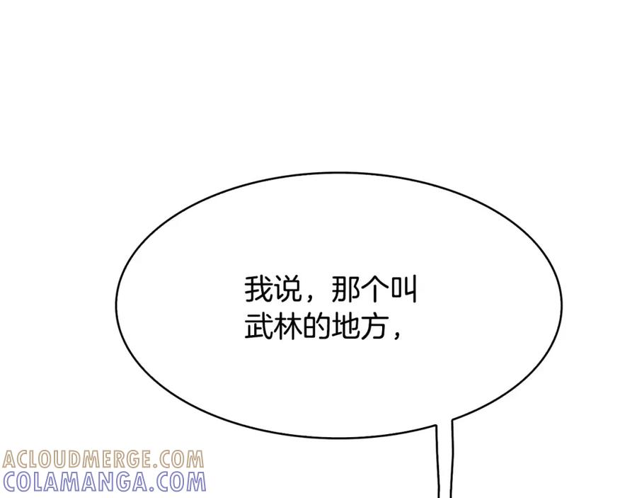 《双月》第20话 疑问 第37页