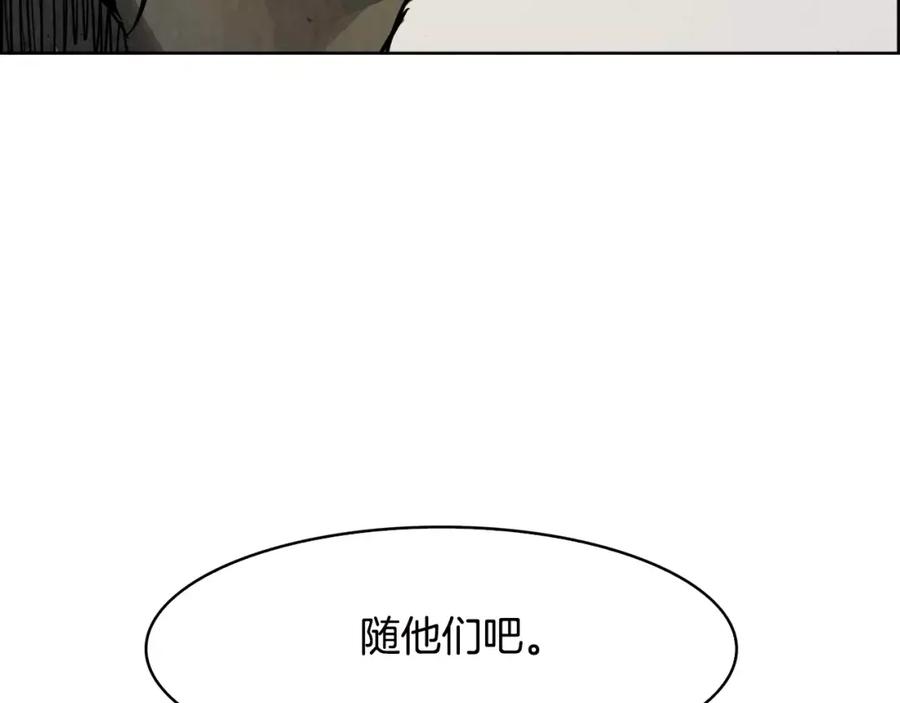 《双月》第20话 疑问 第110页