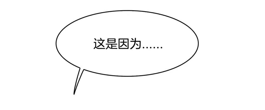 《双月》第20话 疑问 第98页