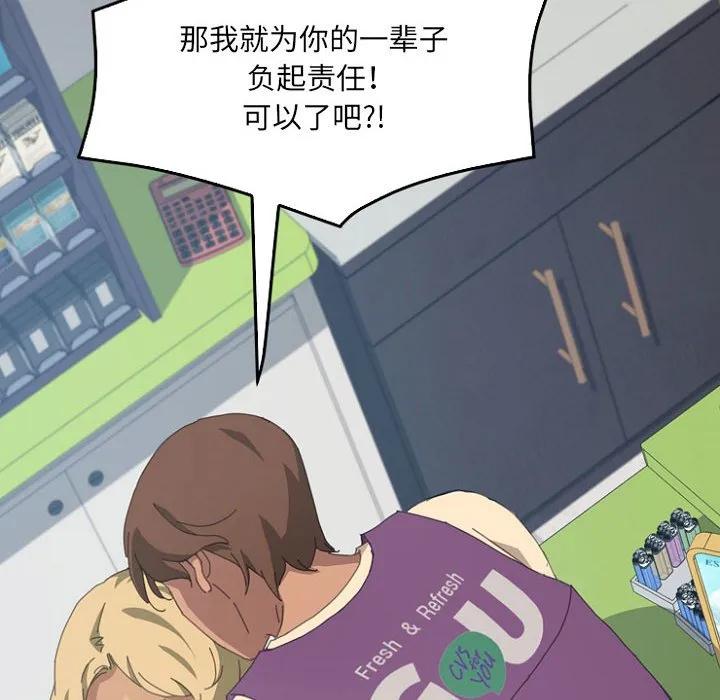 《15分钟(全年龄版)》21 第14页