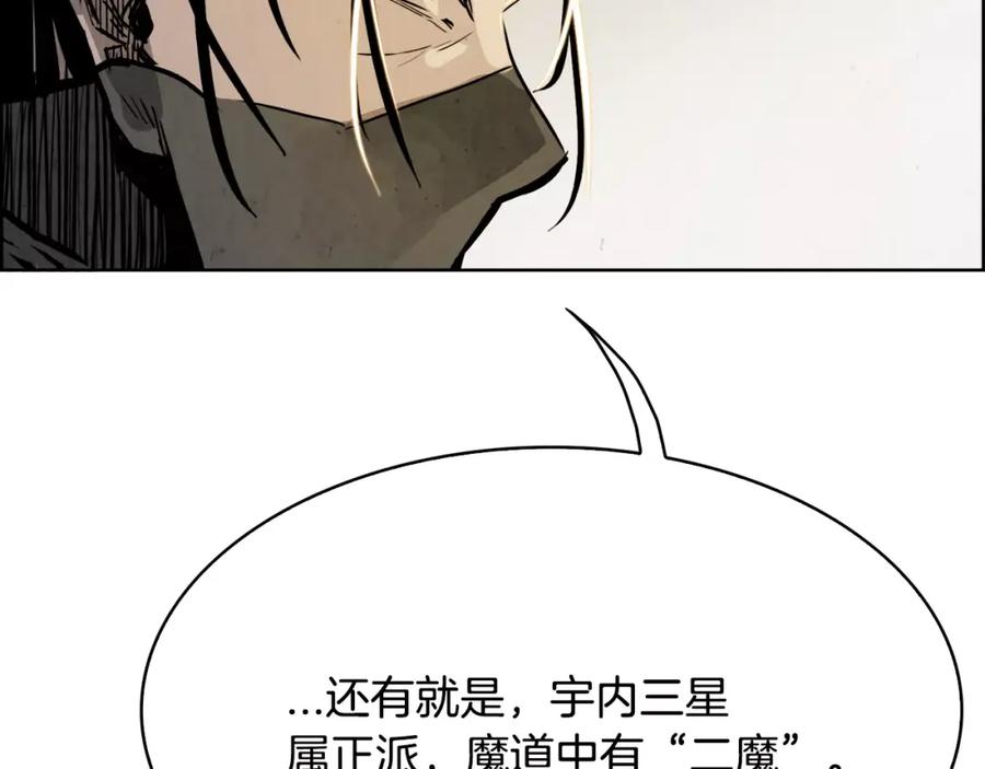 《双月》第20话 疑问 第83页