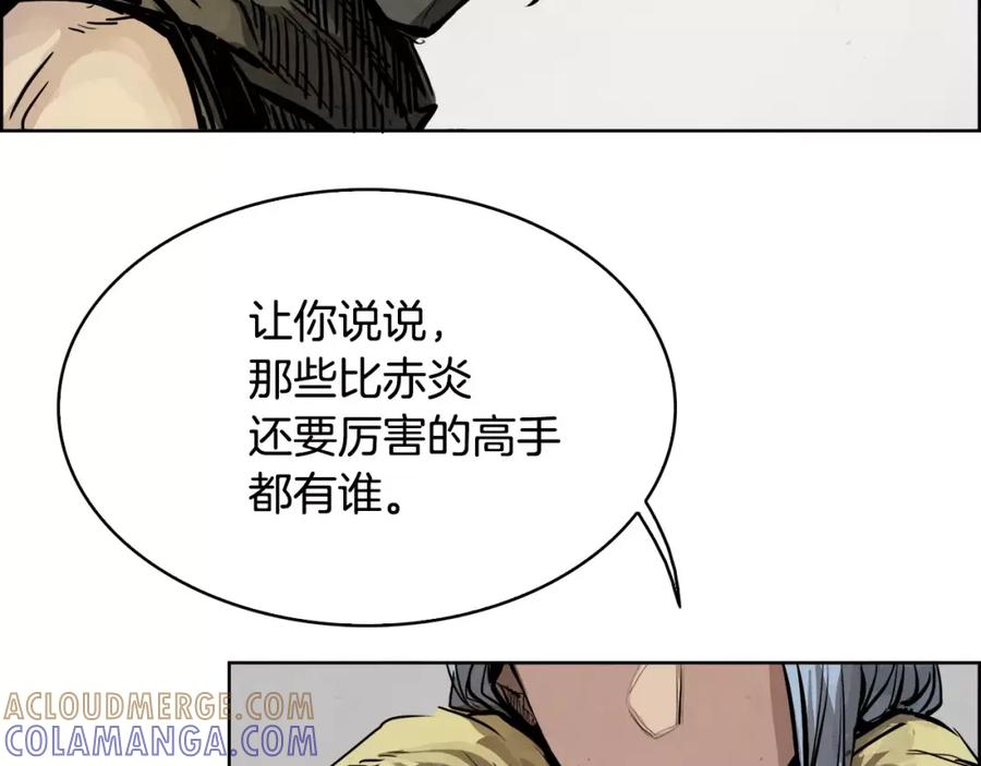 《双月》第20话 疑问 第53页