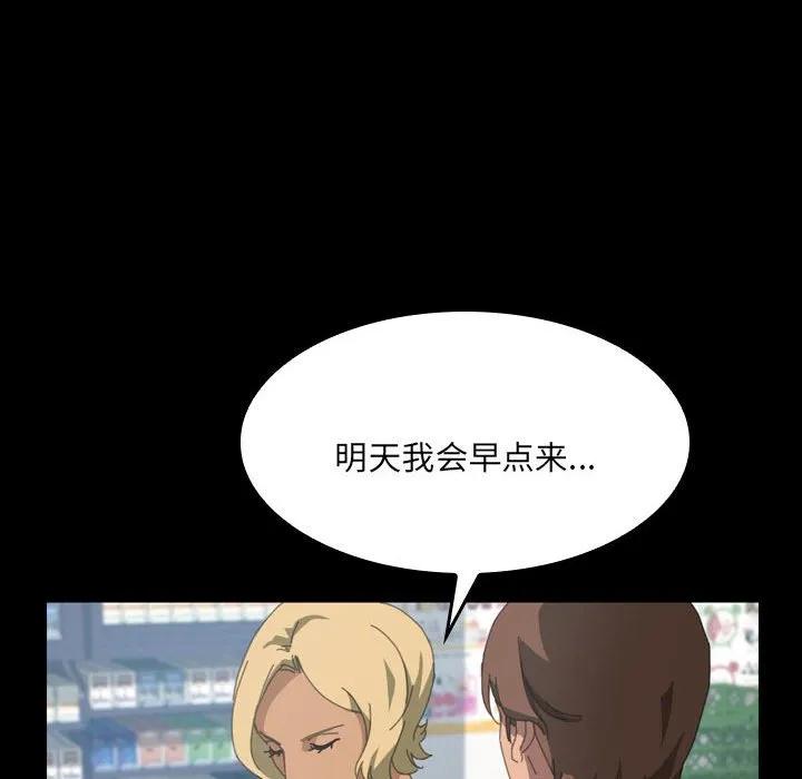 《15分钟(全年龄版)》21 第50页