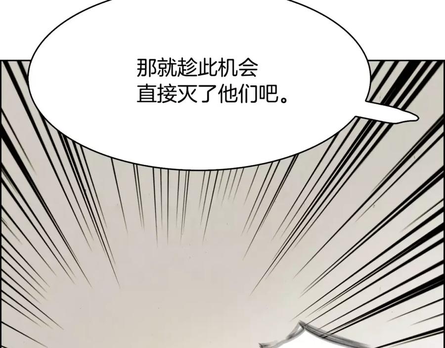 《双月》第20话 疑问 第120页