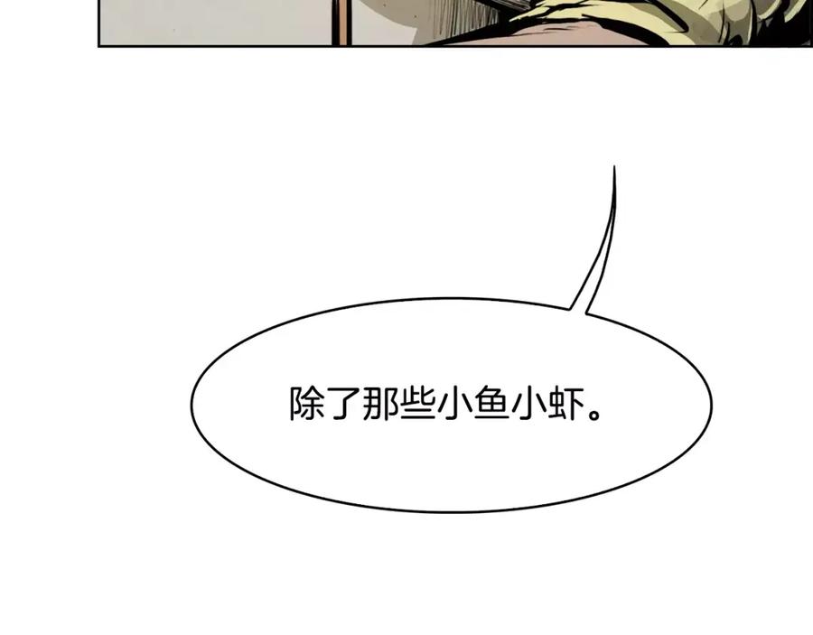 《双月》第20话 疑问 第56页