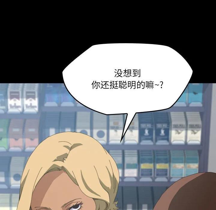 《15分钟(全年龄版)》21 第42页