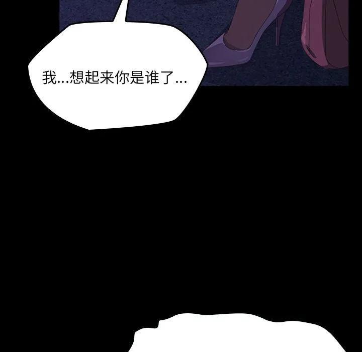 《15分钟(全年龄版)》21 第120页