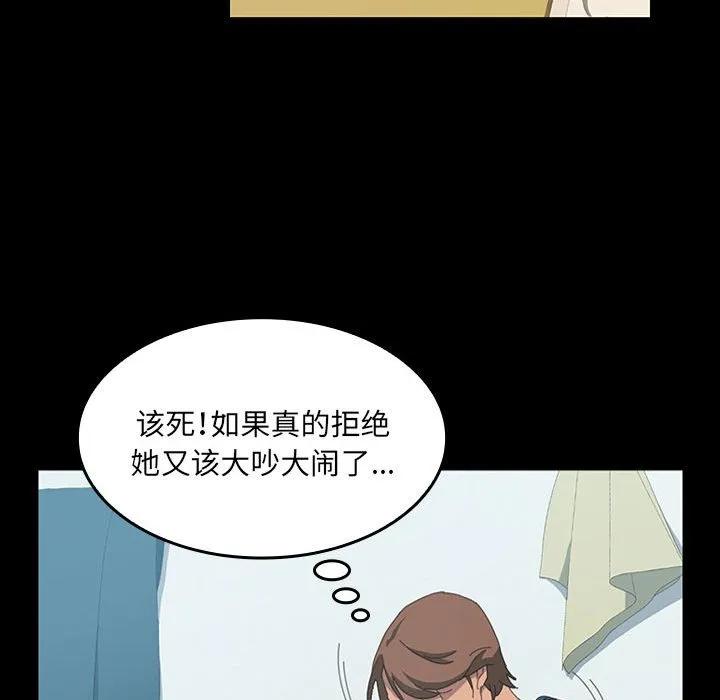 《15分钟(全年龄版)》21 第71页