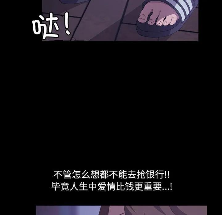 《15分钟(全年龄版)》21 第94页