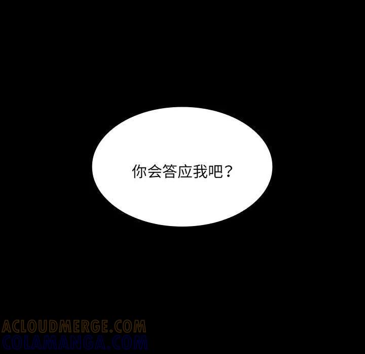 《15分钟(全年龄版)》21 第61页