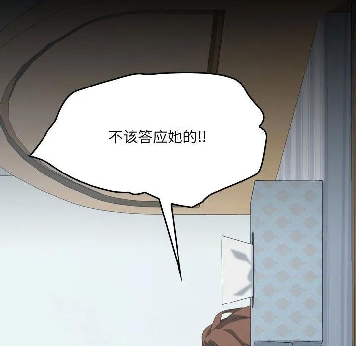 《15分钟(全年龄版)》21 第64页