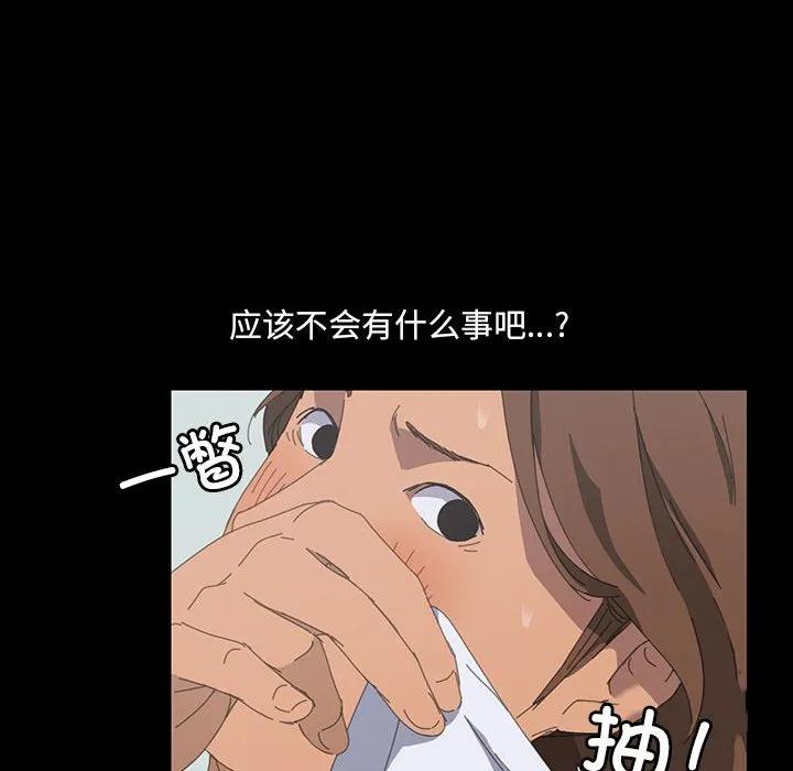 《15分钟(全年龄版)》21 第68页