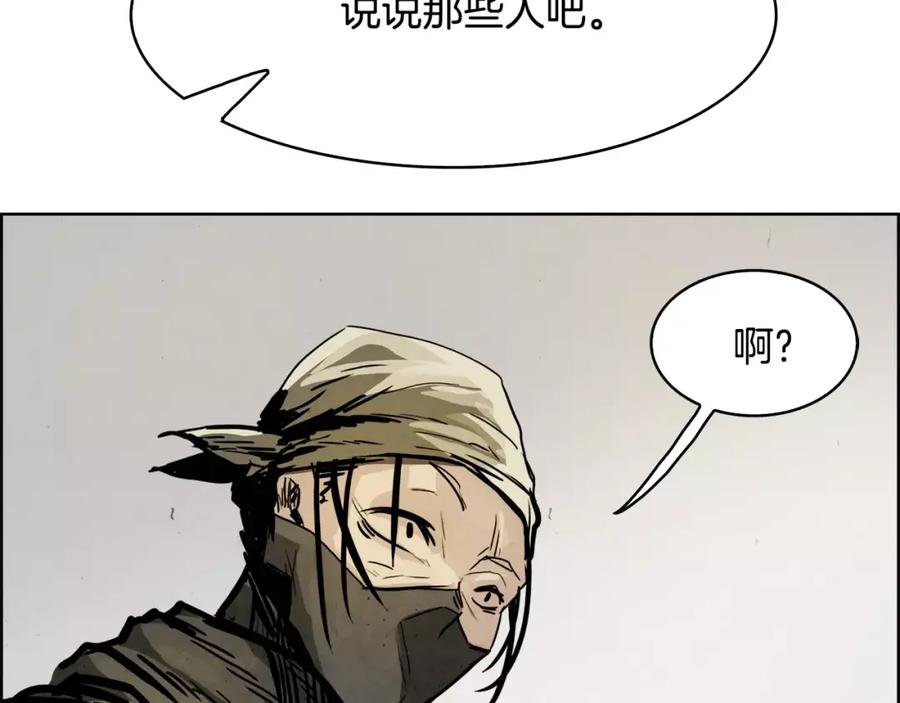 《双月》第20话 疑问 第52页