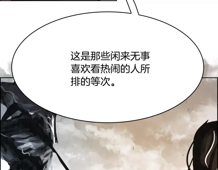 《双月》第20话 疑问 第48页