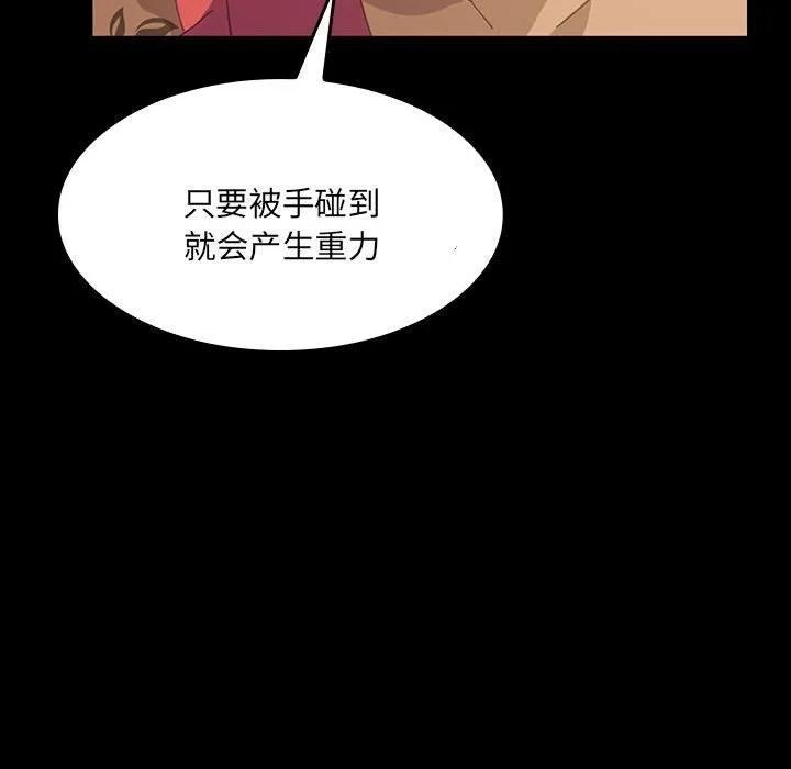《15分钟(全年龄版)》21 第39页
