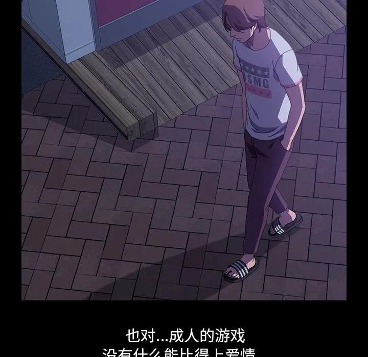 《15分钟(全年龄版)》21 第92页