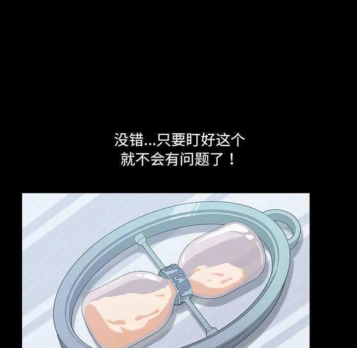 《15分钟(全年龄版)》21 第78页
