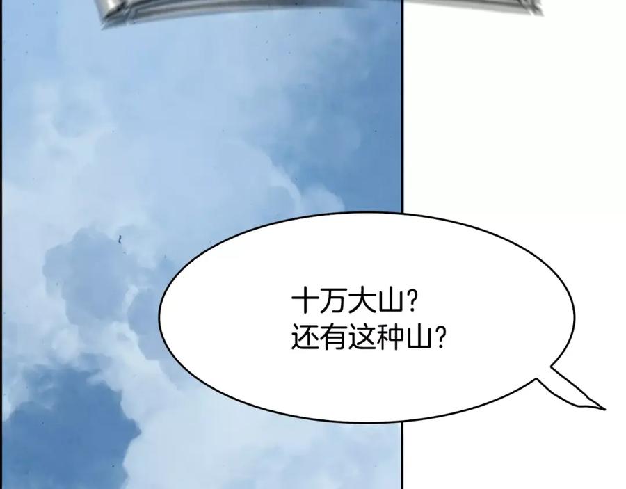 《双月》第20话 疑问 第127页