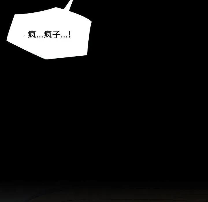 《15分钟(全年龄版)》21 第63页