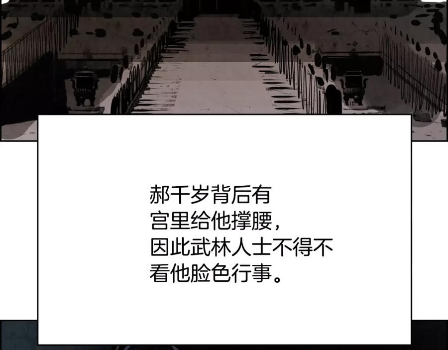 《双月》第20话 疑问 第78页
