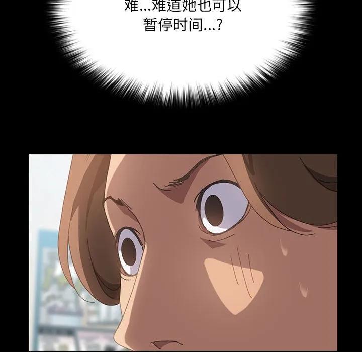 《15分钟(全年龄版)》21 第47页