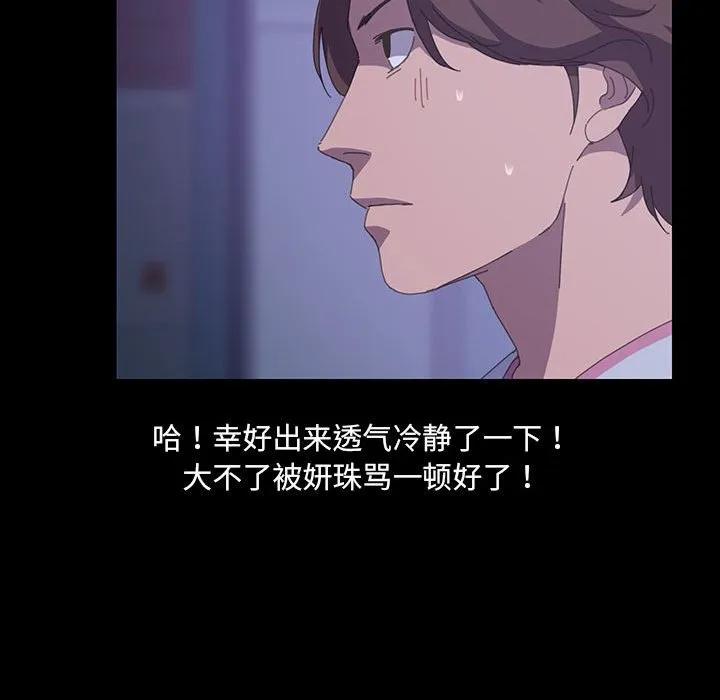 《15分钟(全年龄版)》21 第95页