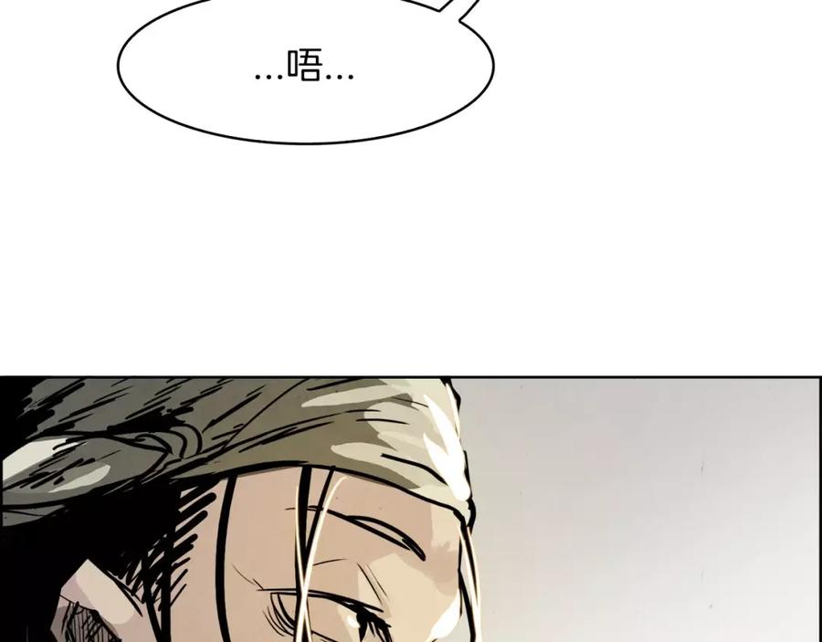 《双月》第20话 疑问 第82页
