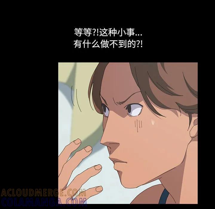 《15分钟(全年龄版)》21 第73页