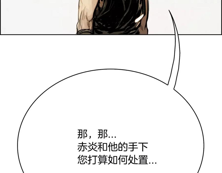 《双月》第20话 疑问 第138页