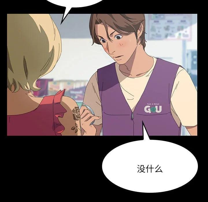 《15分钟(全年龄版)》21 第26页