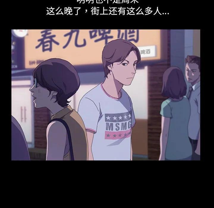 《15分钟(全年龄版)》21 第88页