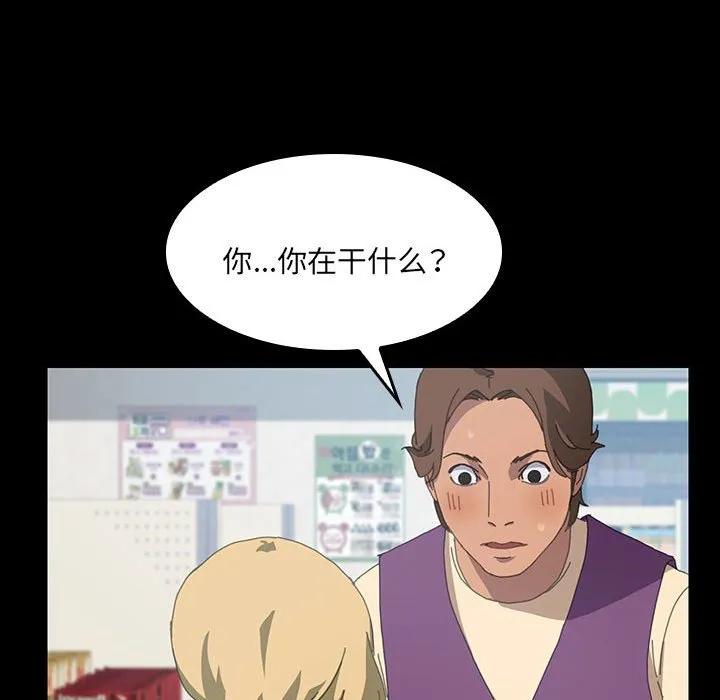 《15分钟(全年龄版)》21 第36页