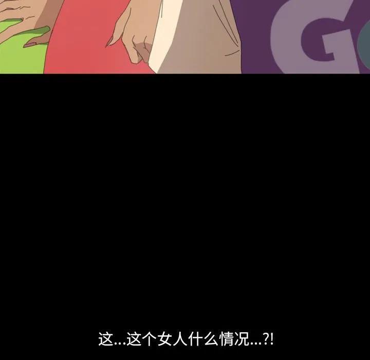 《15分钟(全年龄版)》21 第44页