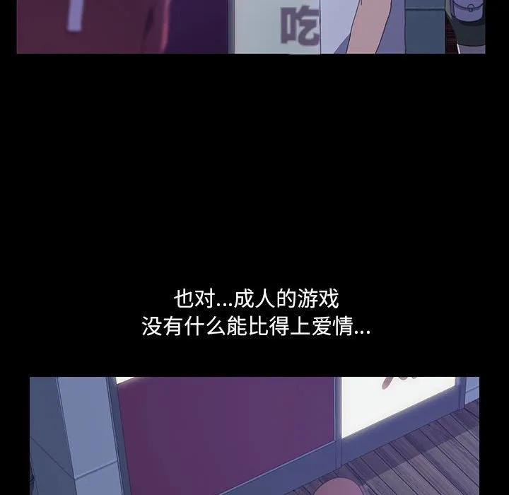 《15分钟(全年龄版)》21 第91页