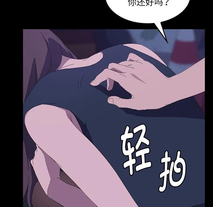 《15分钟(全年龄版)》21 第103页