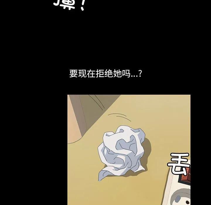 《15分钟(全年龄版)》21 第70页