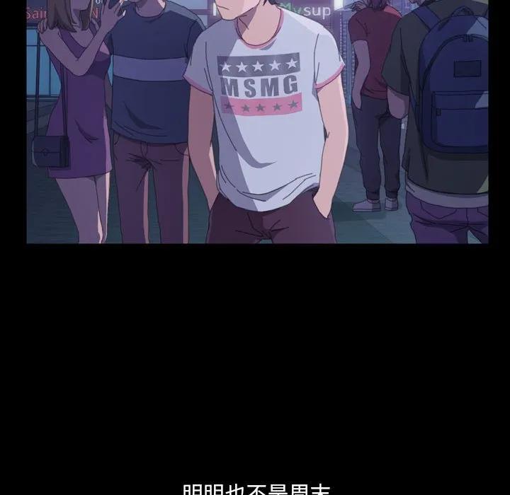 《15分钟(全年龄版)》21 第87页