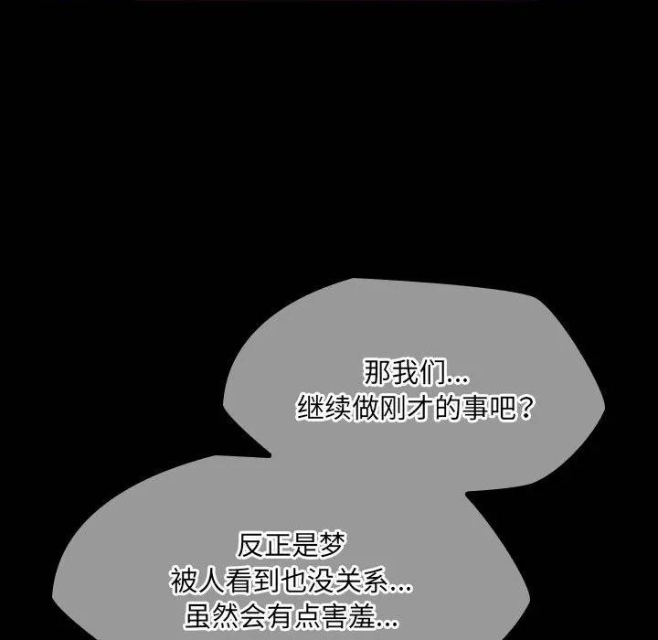 《15分钟(全年龄版)》21 第136页