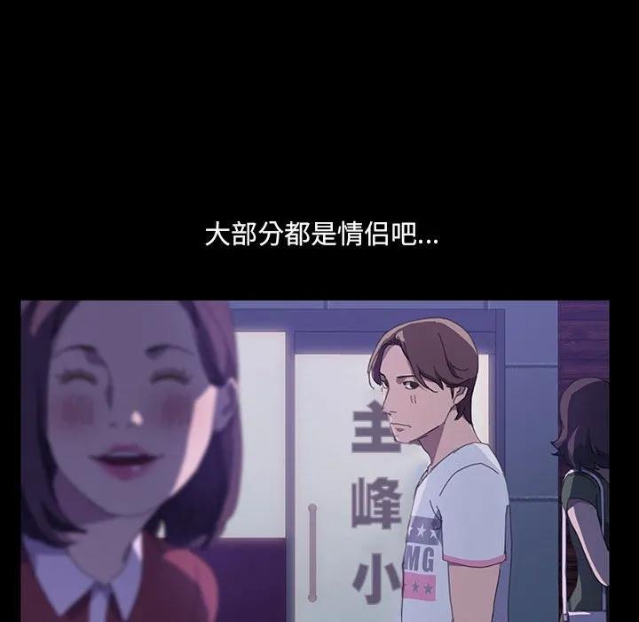 《15分钟(全年龄版)》21 第90页