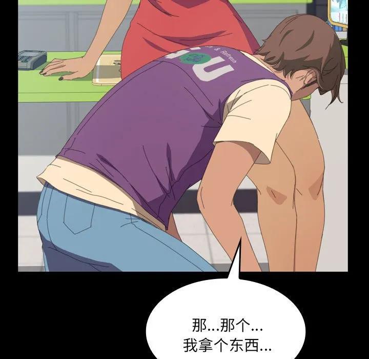 《15分钟(全年龄版)》21 第23页