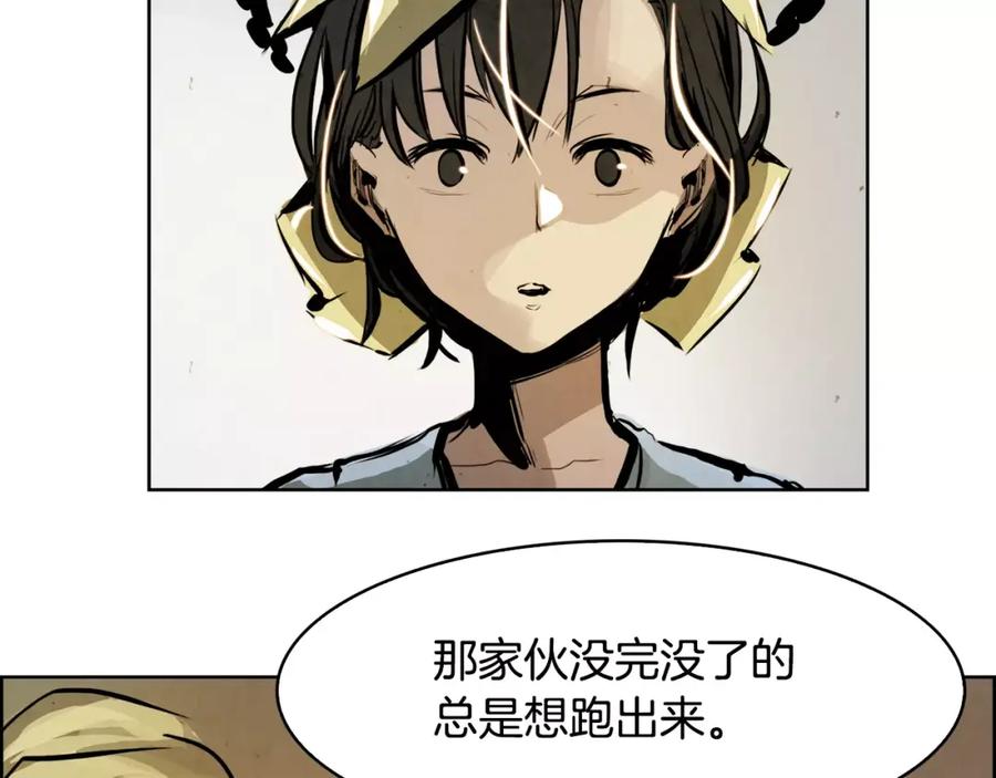 《双月》第20话 疑问 第175页