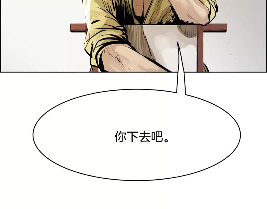 《双月》第20话 疑问 第136页